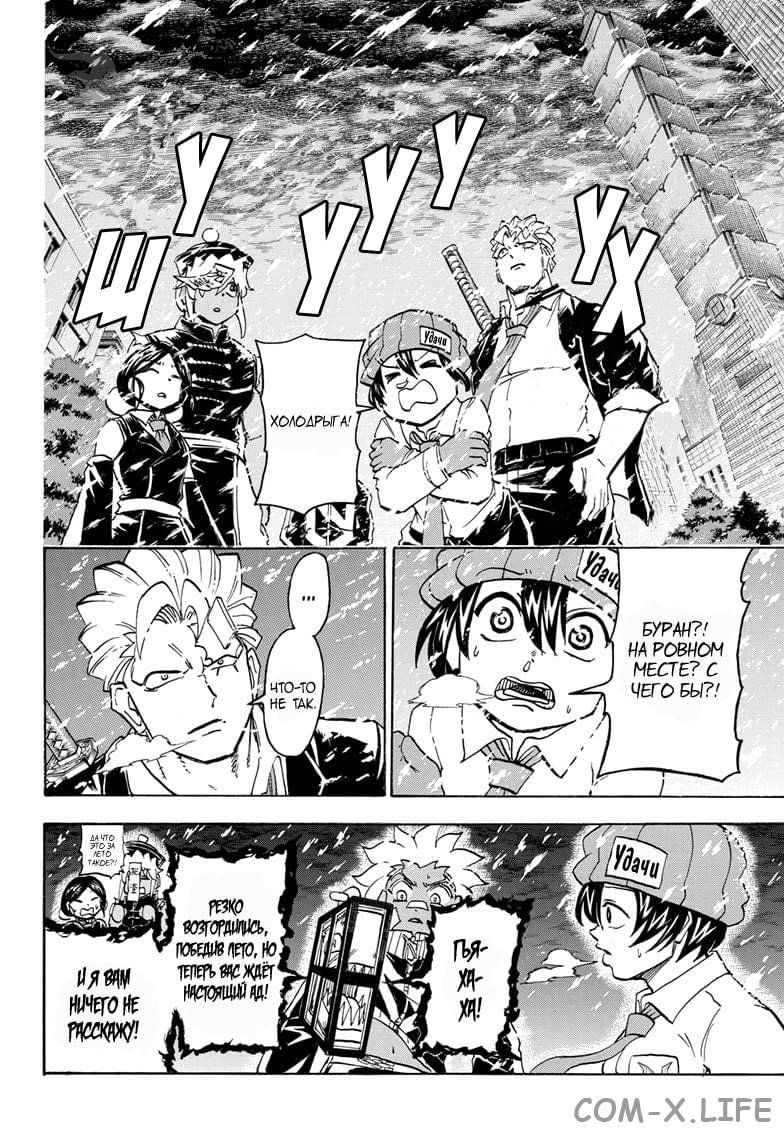 Read Нежить и Неудача Manga Online