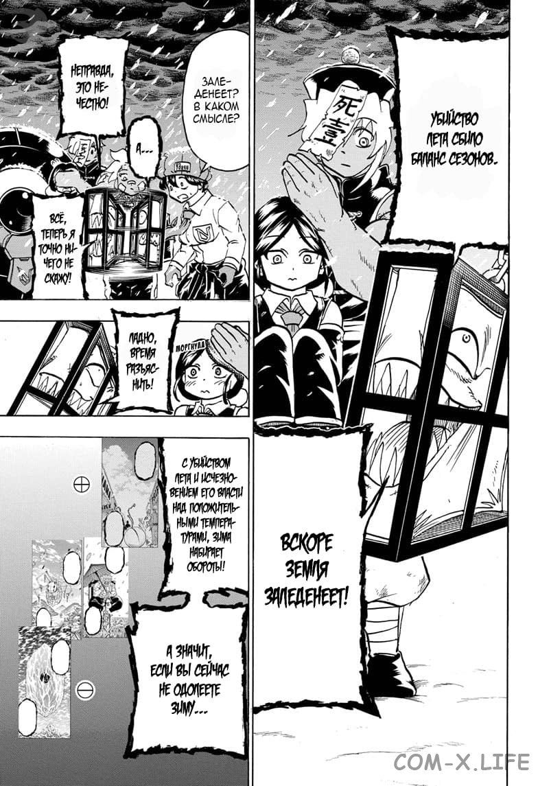 Read Нежить и Неудача Manga Online