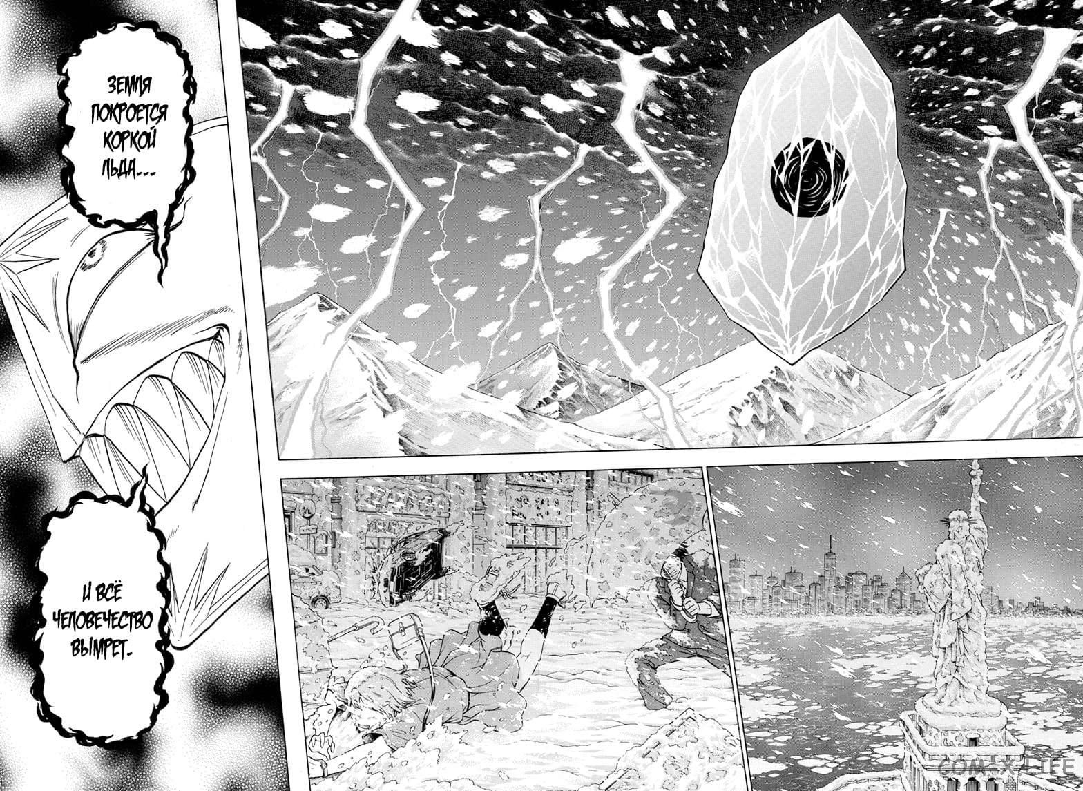 Read Нежить и Неудача Manga Online