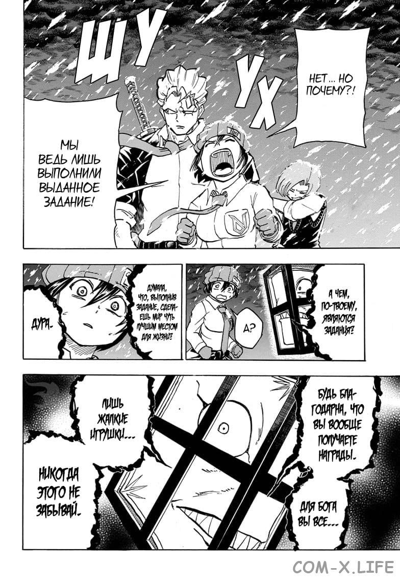 Read Нежить и Неудача Manga Online