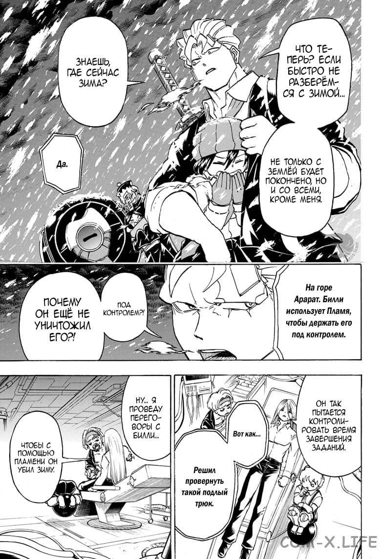 Read Нежить и Неудача Manga Online