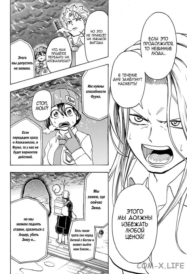 Read Нежить и Неудача Manga Online