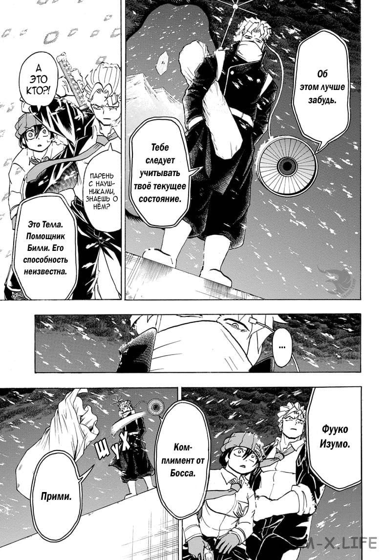 Read Нежить и Неудача Manga Online