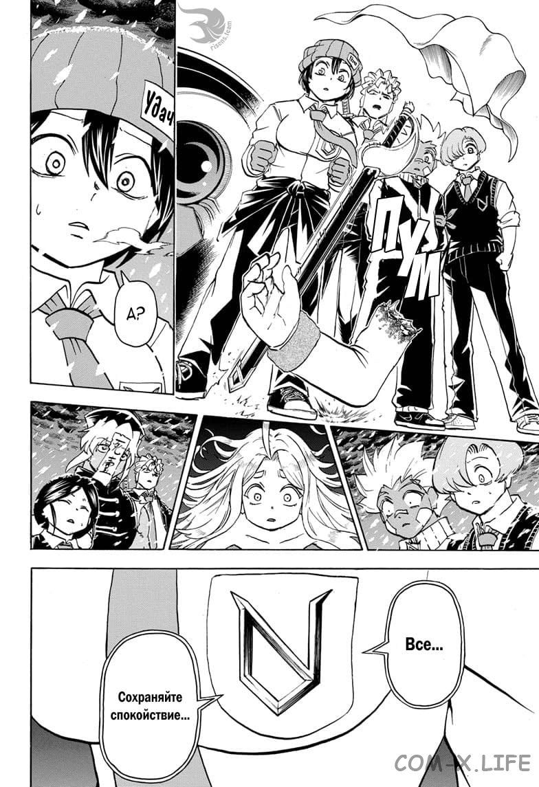 Read Нежить и Неудача Manga Online