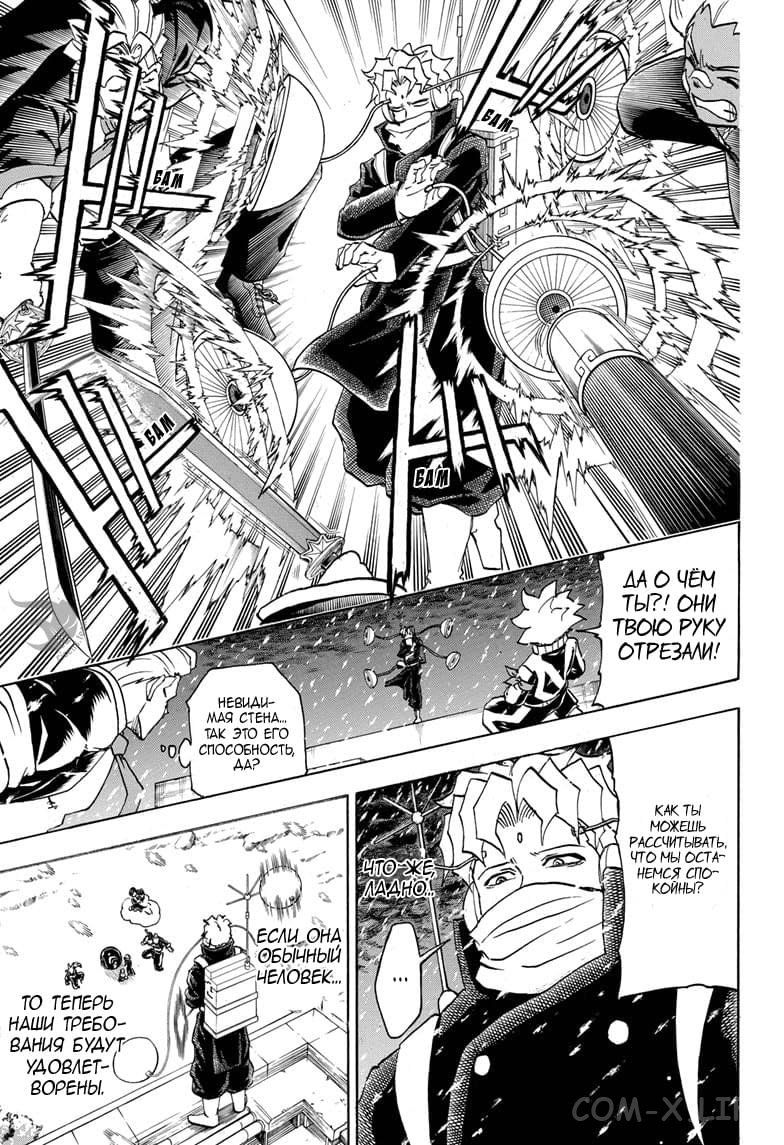 Read Нежить и Неудача Manga Online