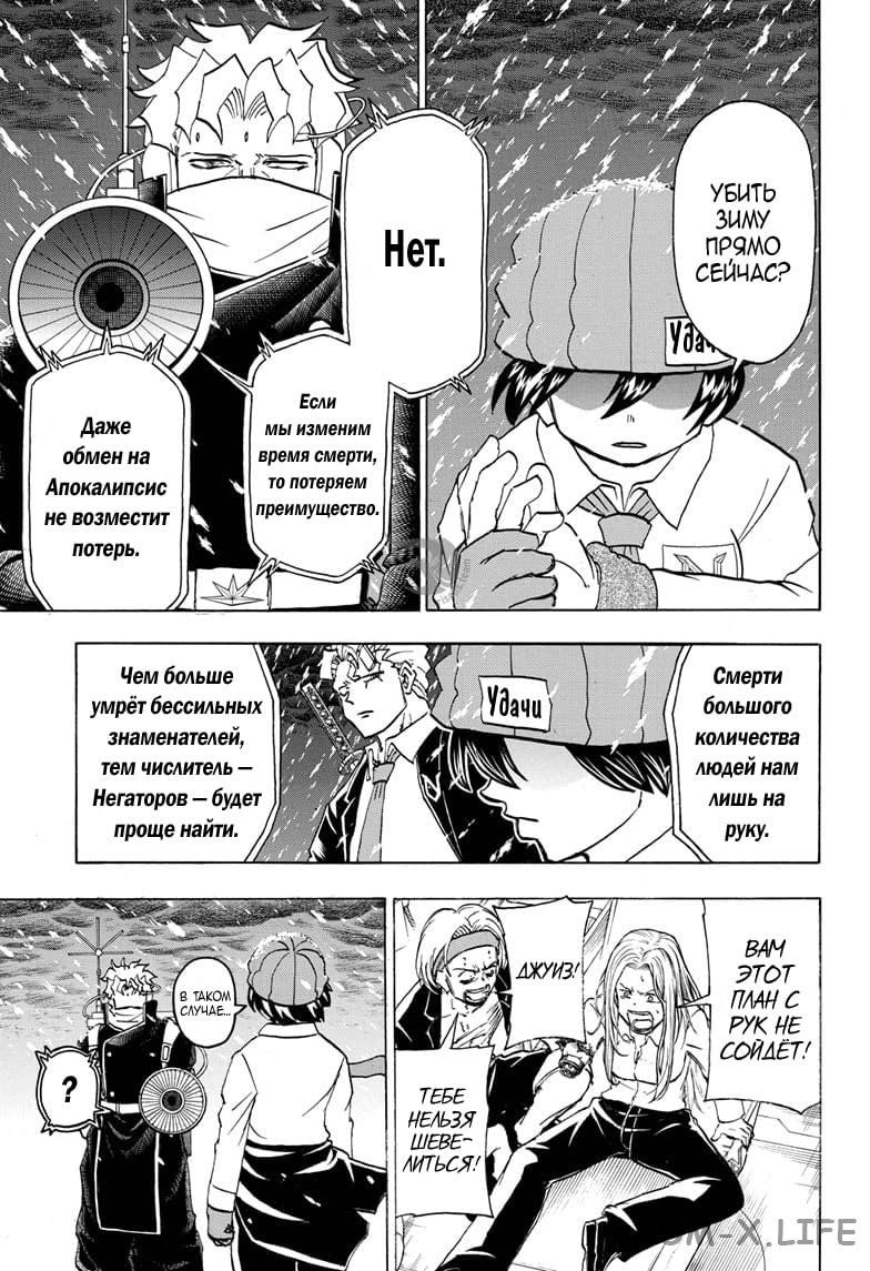 Read Нежить и Неудача Manga Online