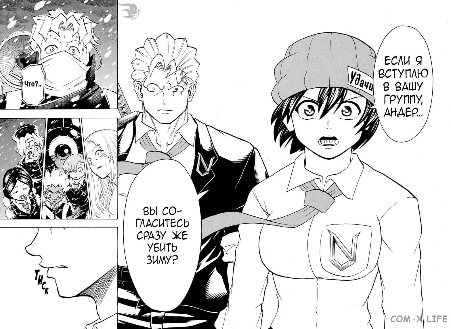 Read Нежить и Неудача Manga Online