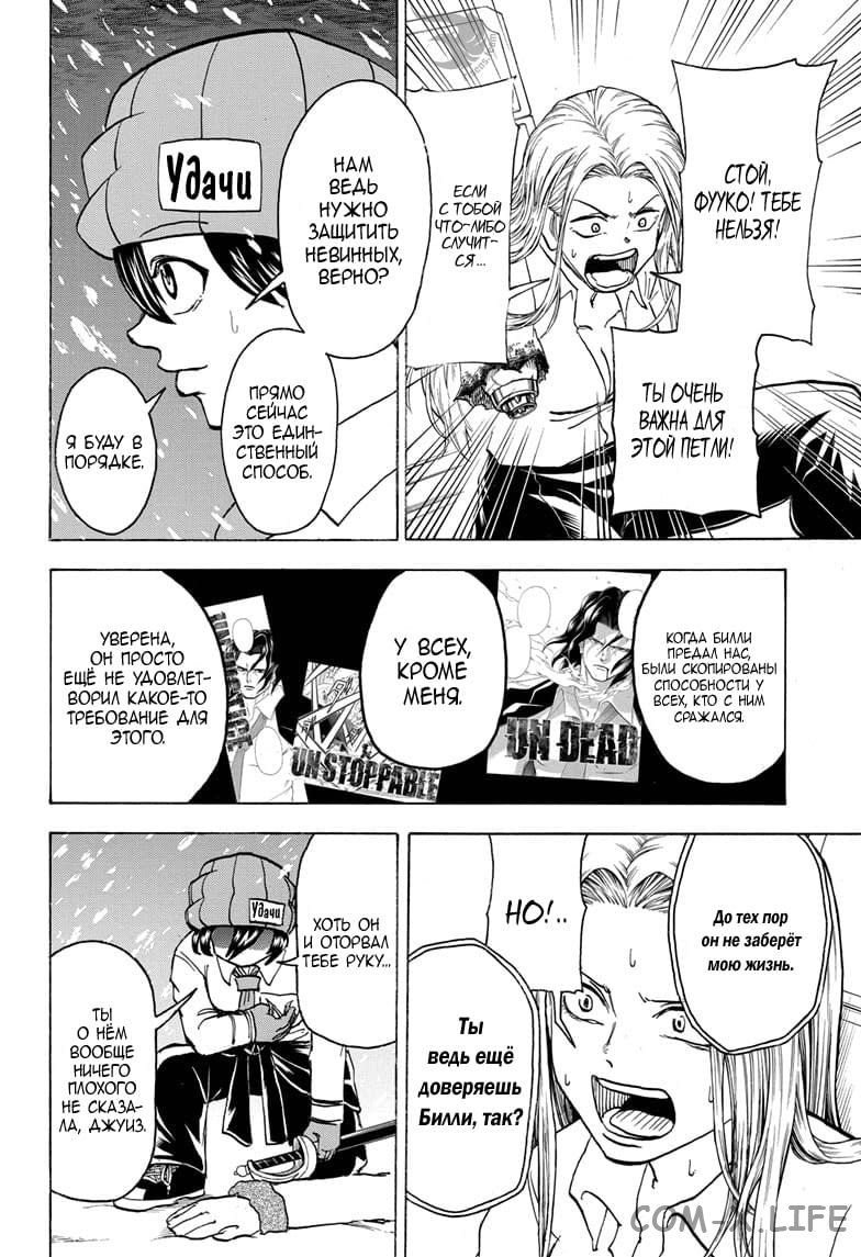 Read Нежить и Неудача Manga Online