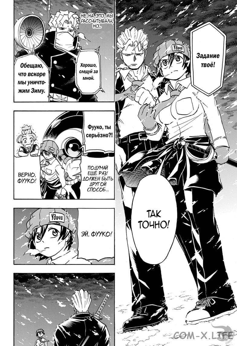 Read Нежить и Неудача Manga Online