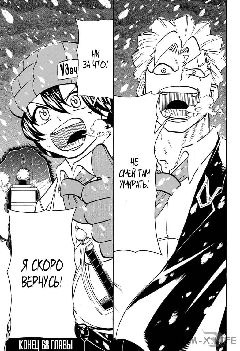 Read Нежить и Неудача Manga Online