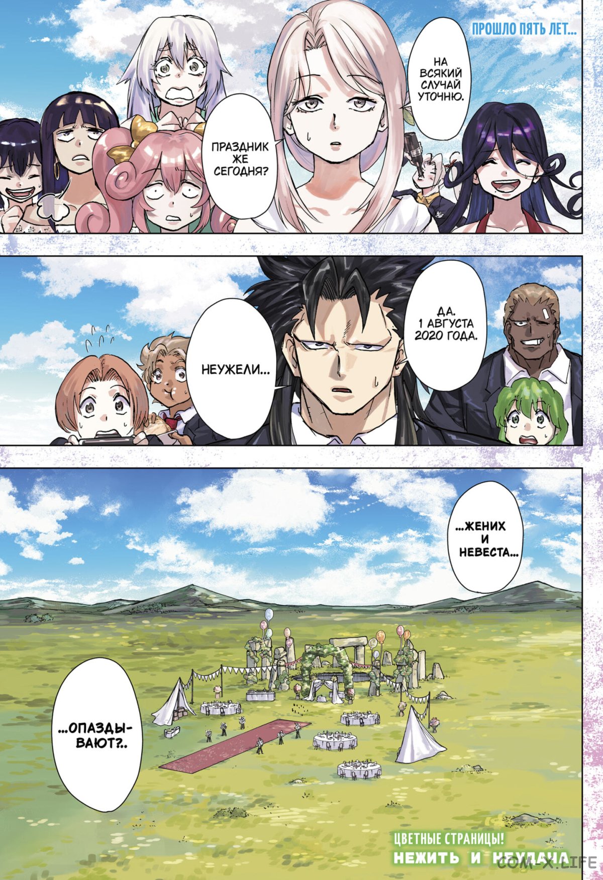 Read Нежить и Неудача Manga Online