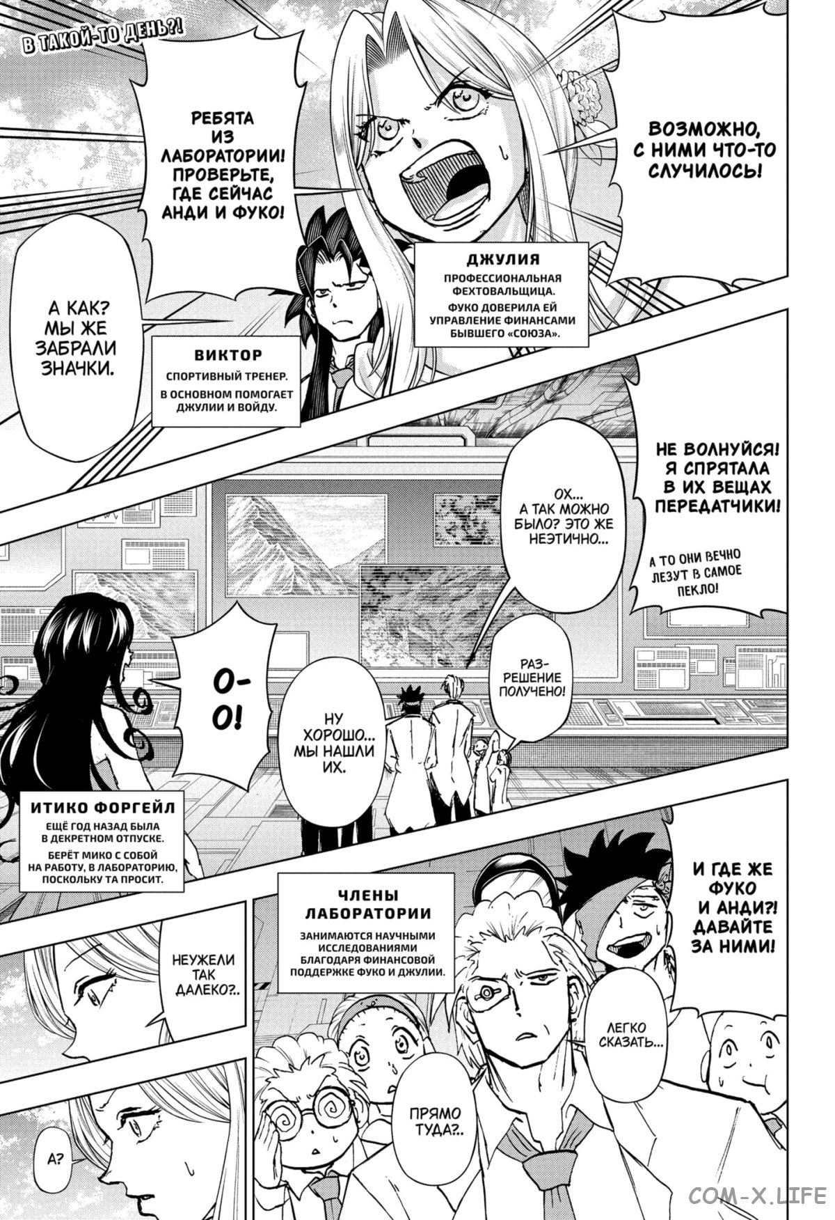 Read Нежить и Неудача Manga Online