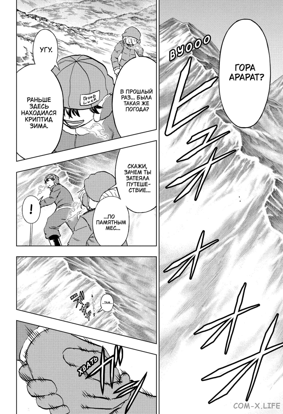 Read Нежить и Неудача Manga Online