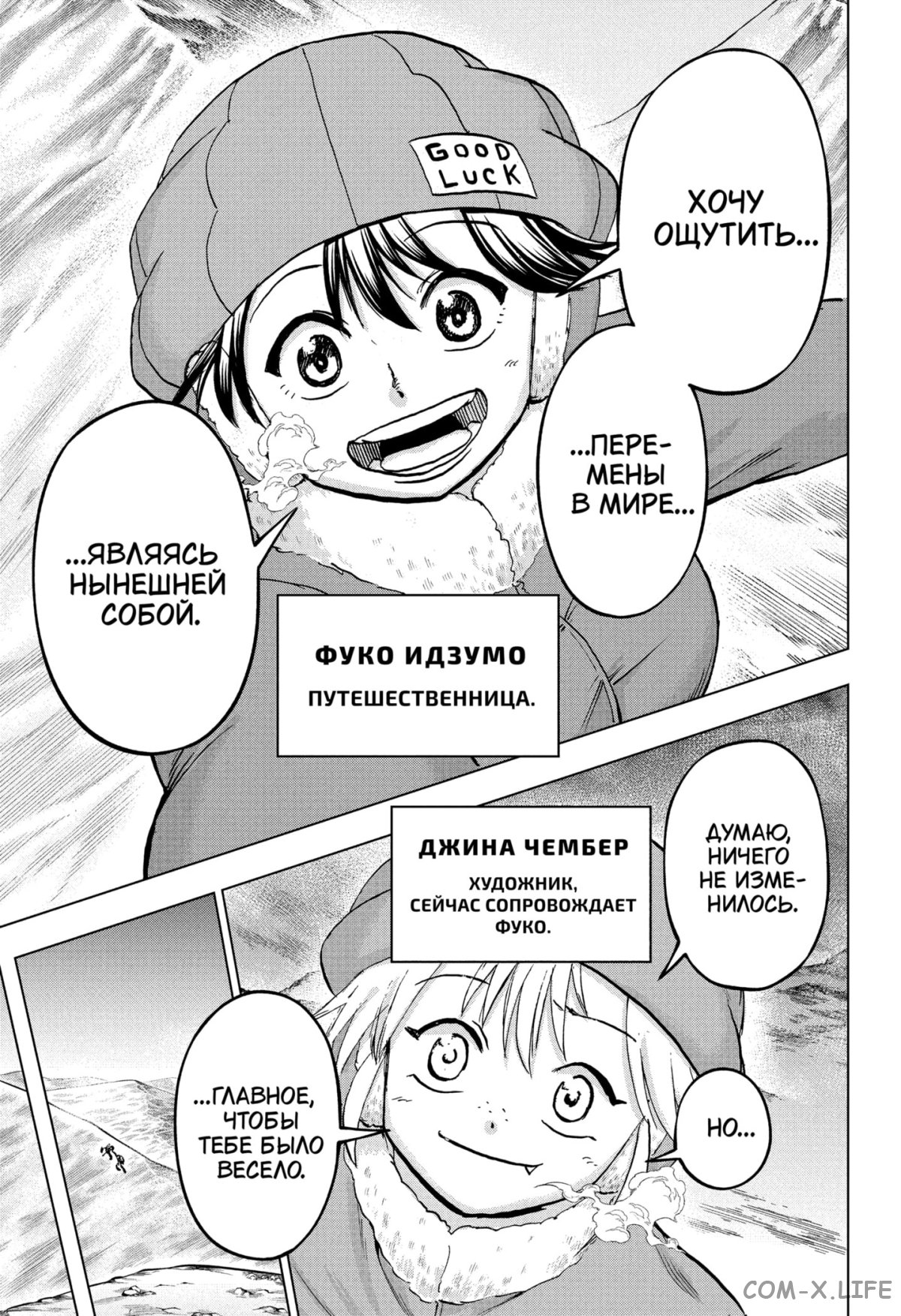 Read Нежить и Неудача Manga Online