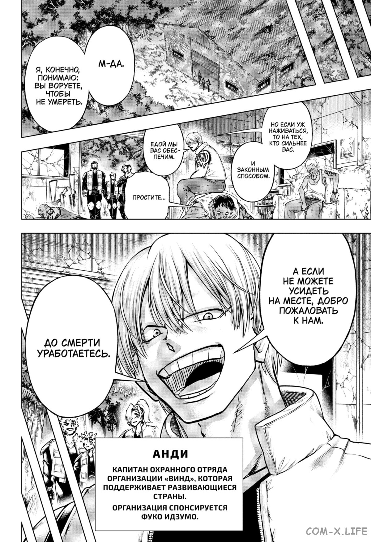 Read Нежить и Неудача Manga Online