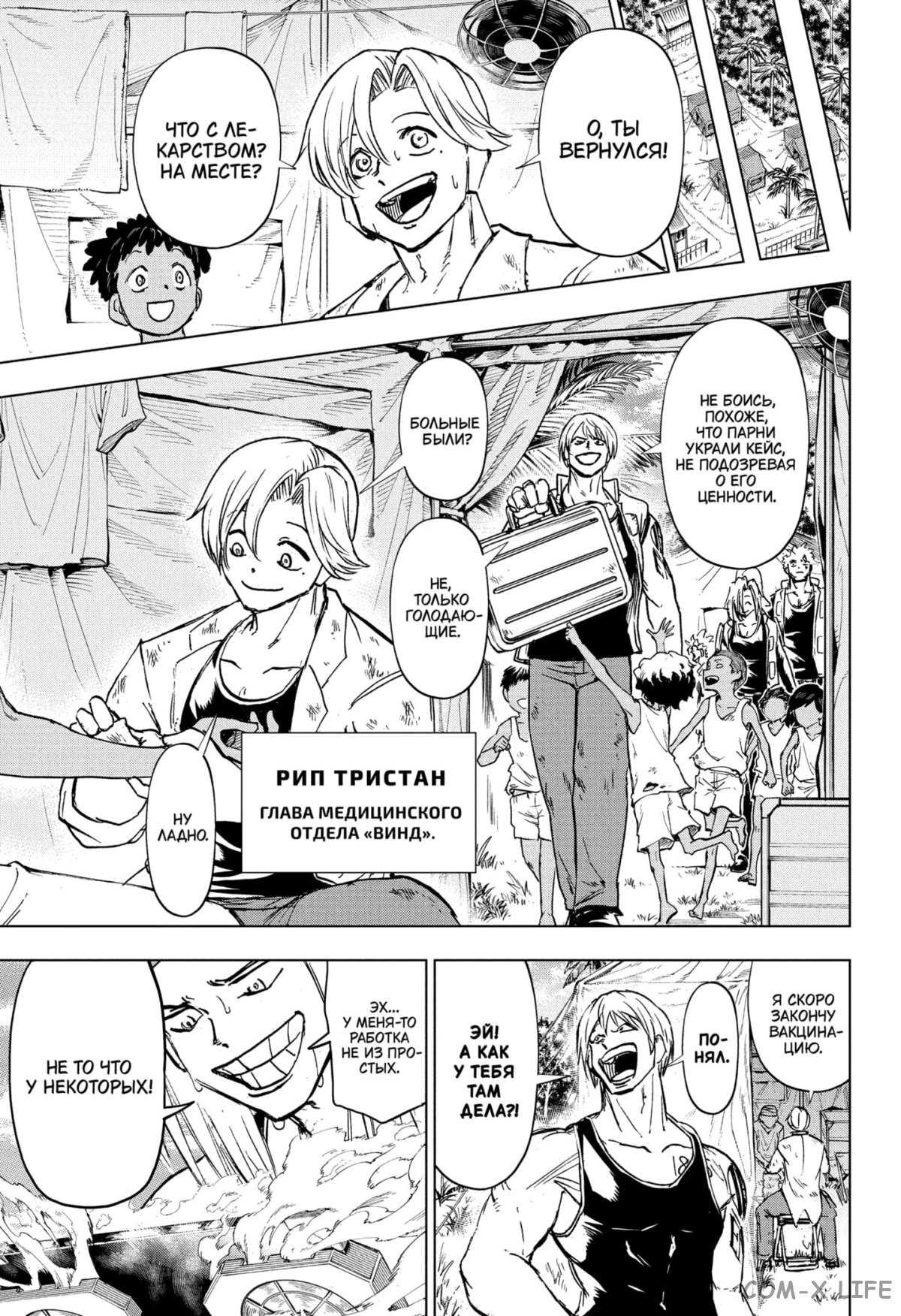 Read Нежить и Неудача Manga Online