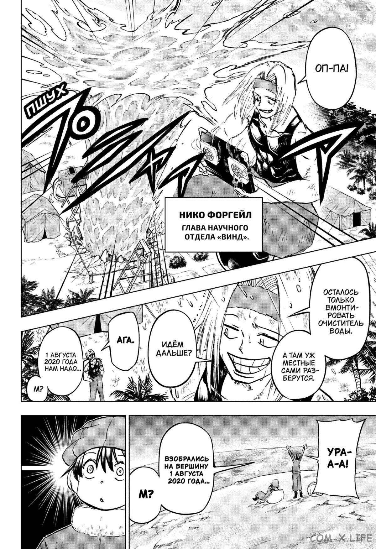 Read Нежить и Неудача Manga Online