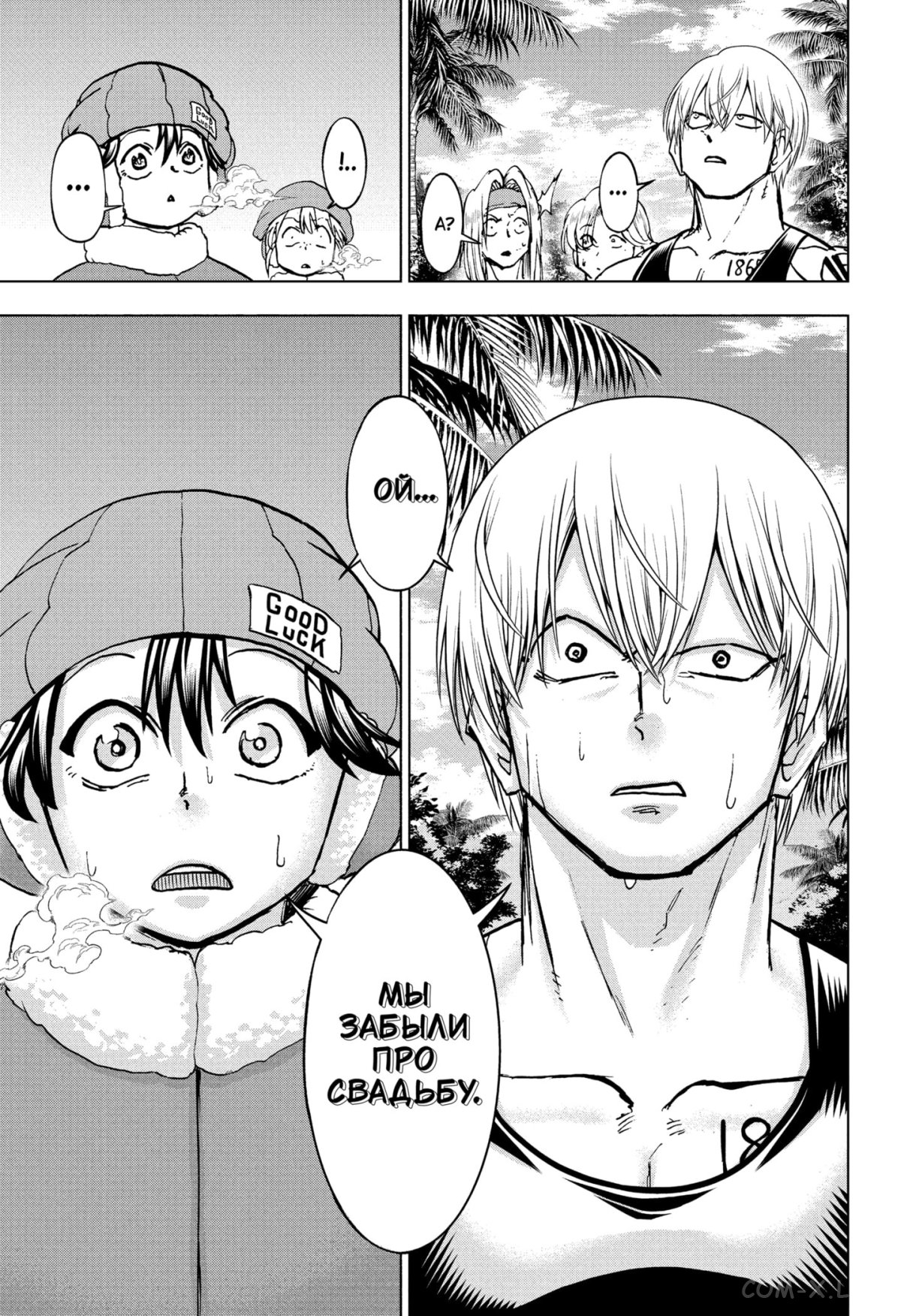 Read Нежить и Неудача Manga Online