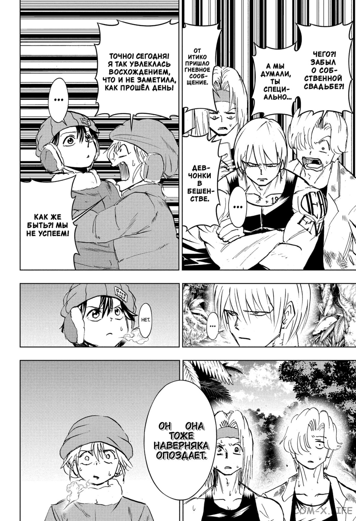 Read Нежить и Неудача Manga Online