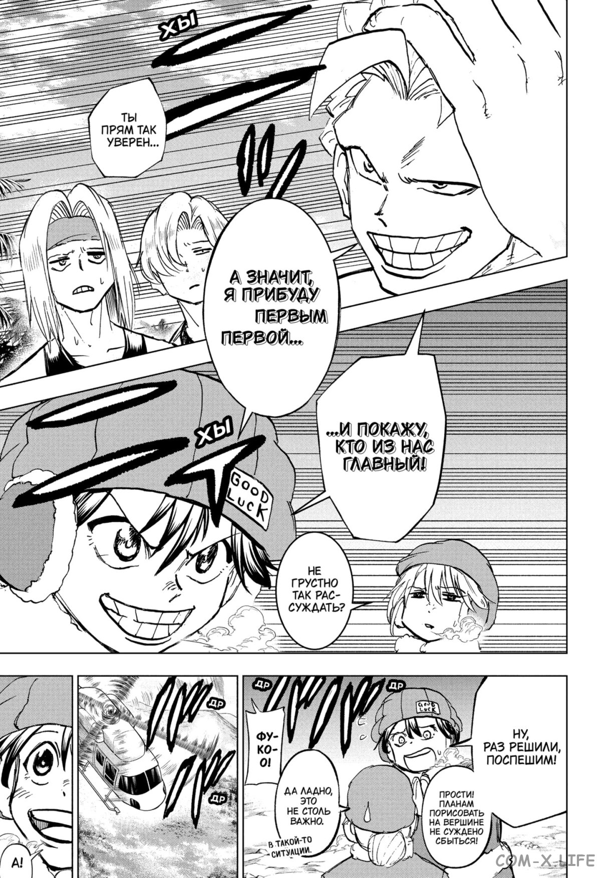 Read Нежить и Неудача Manga Online