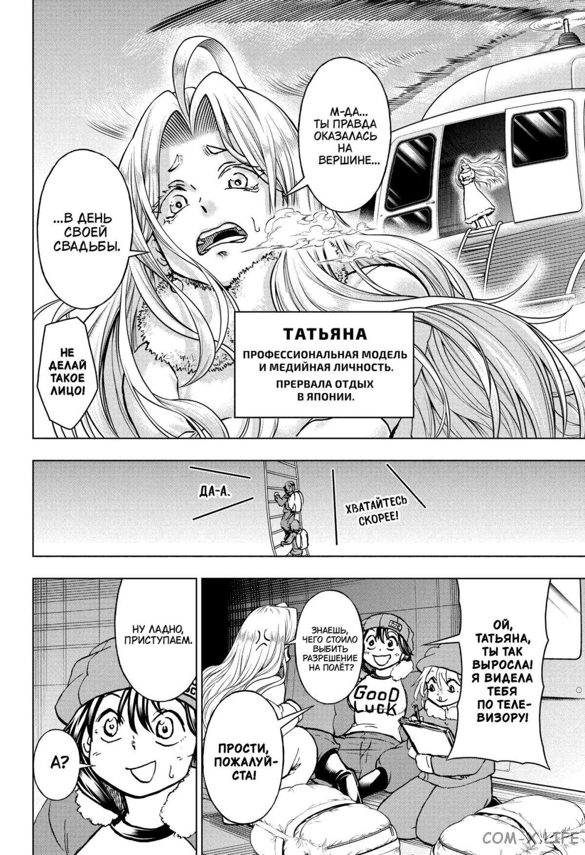 Read Нежить и Неудача Manga Online