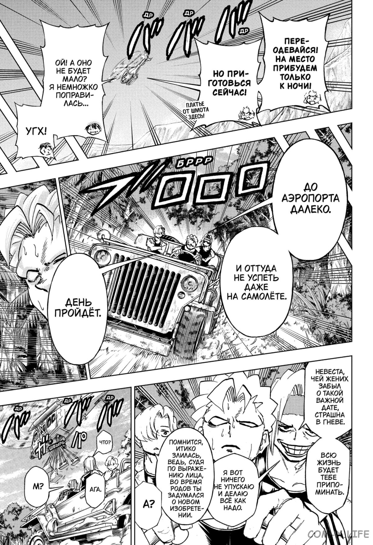 Read Нежить и Неудача Manga Online