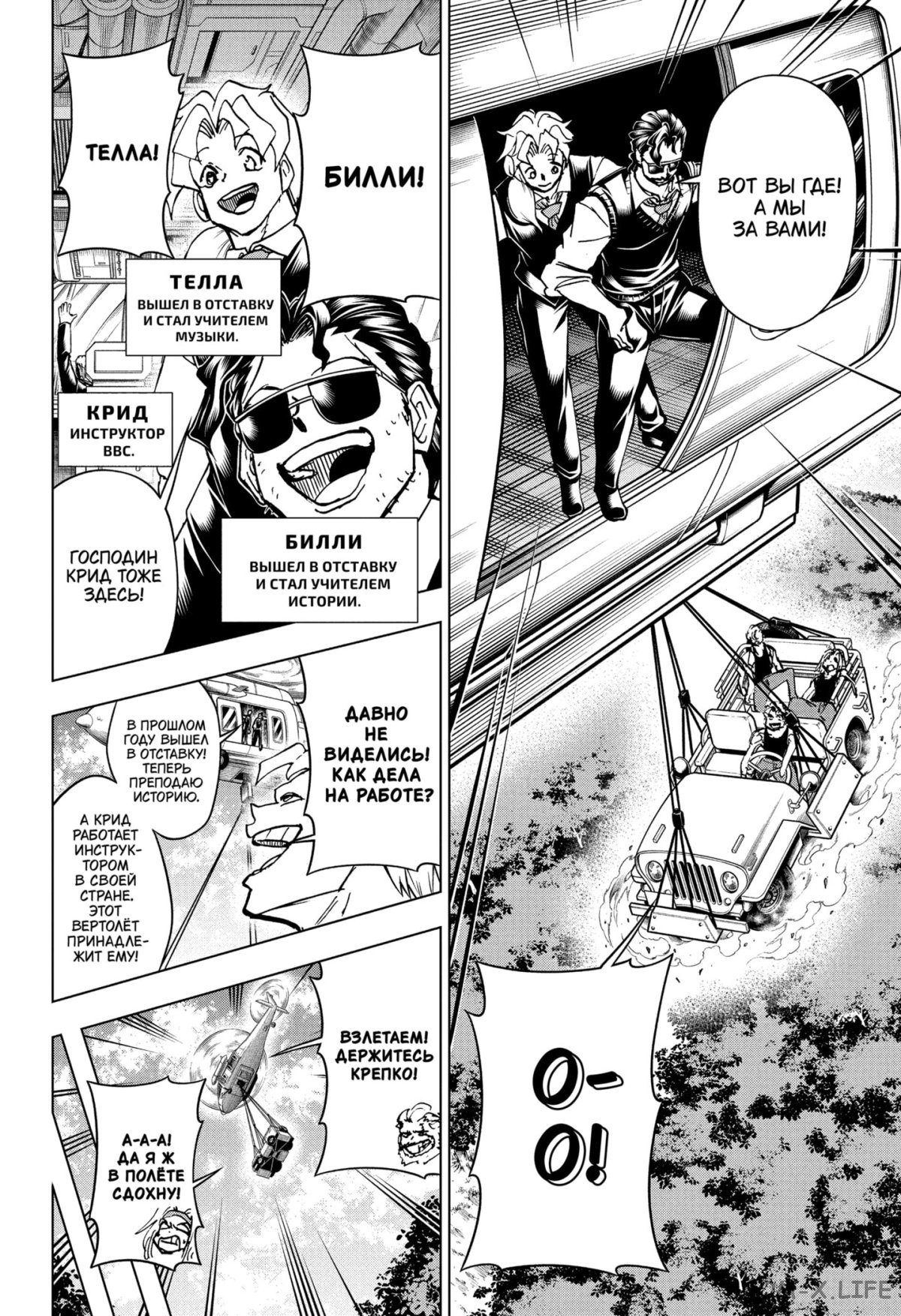 Read Нежить и Неудача Manga Online