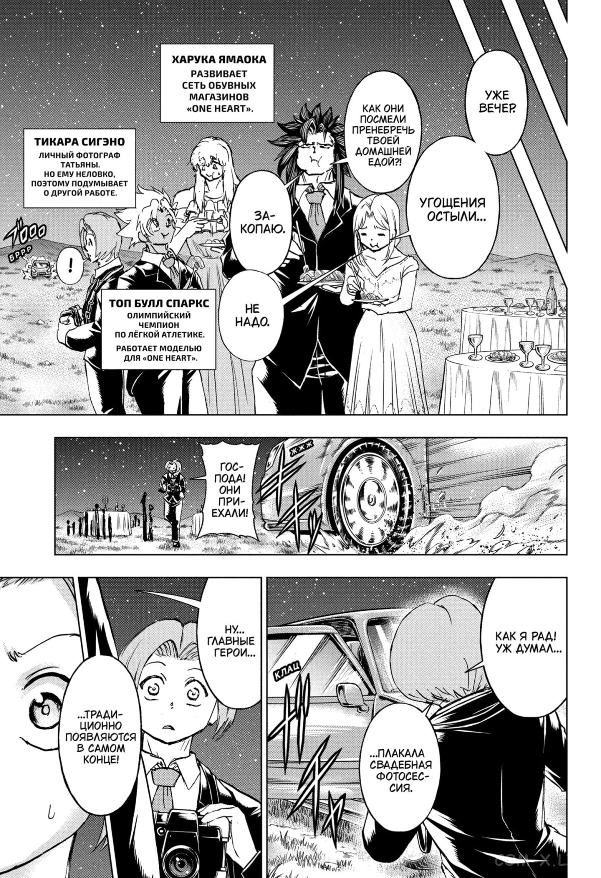 Read Нежить и Неудача Manga Online