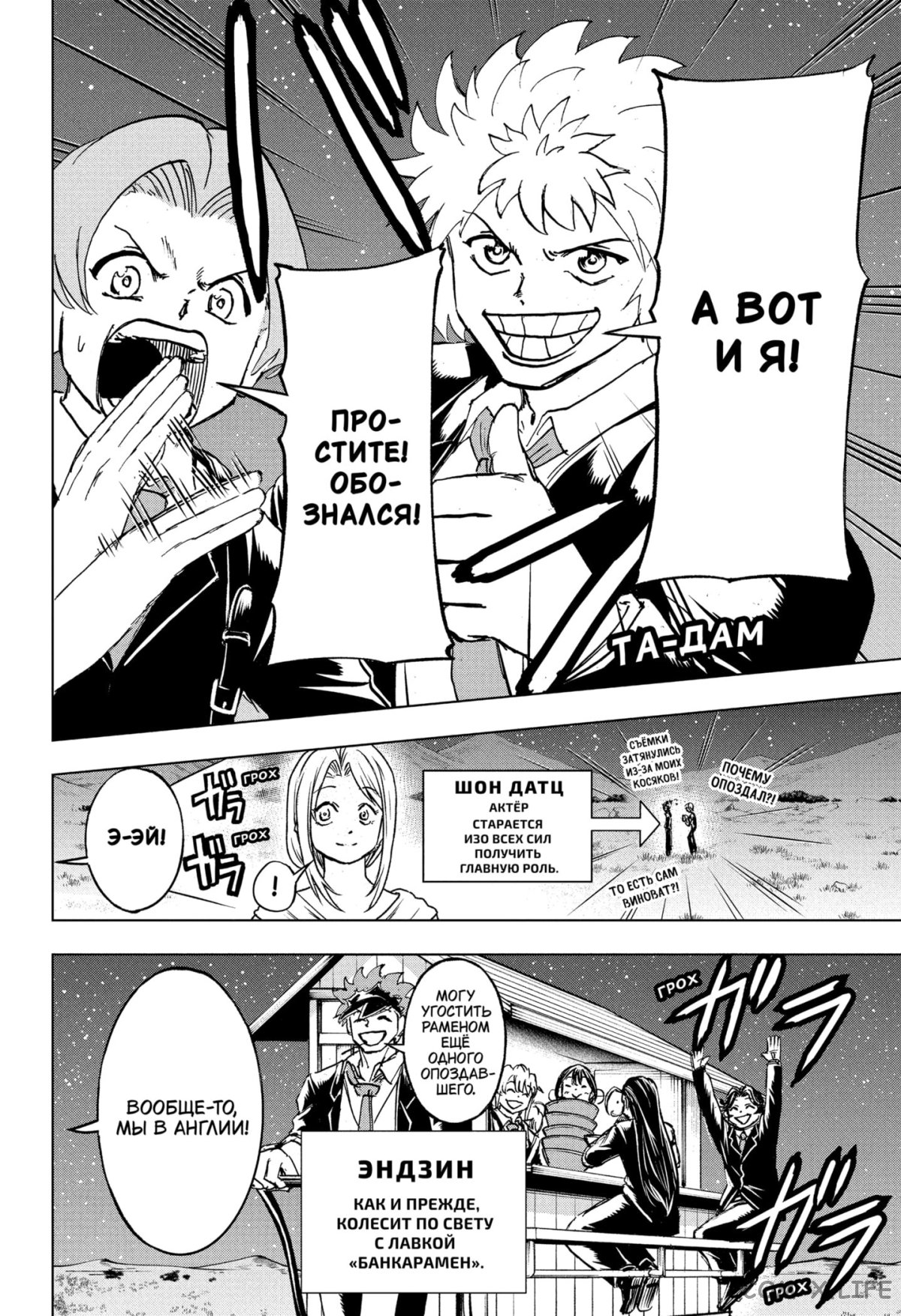 Read Нежить и Неудача Manga Online