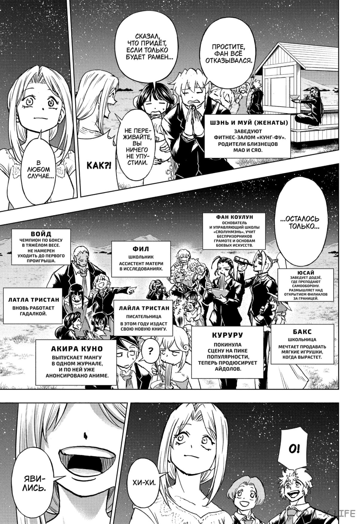 Read Нежить и Неудача Manga Online