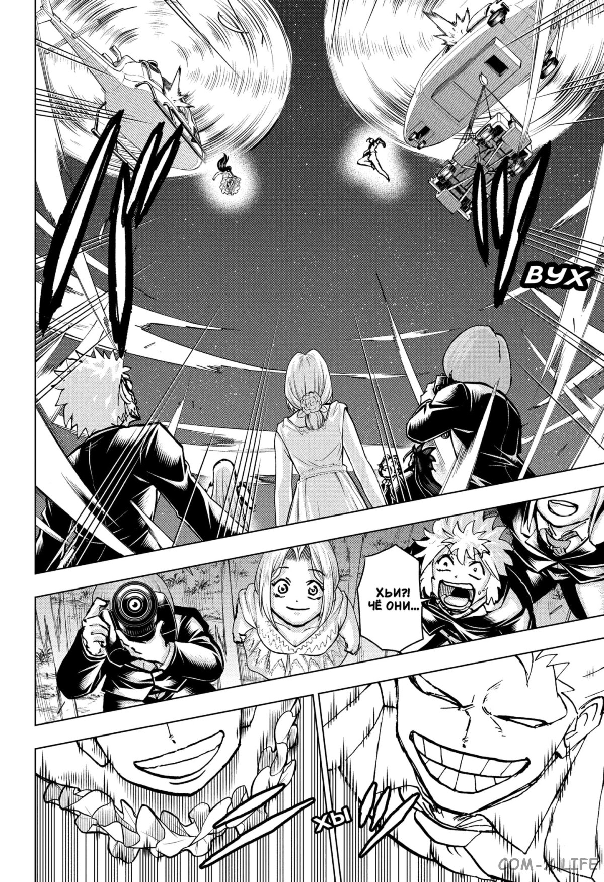 Read Нежить и Неудача Manga Online