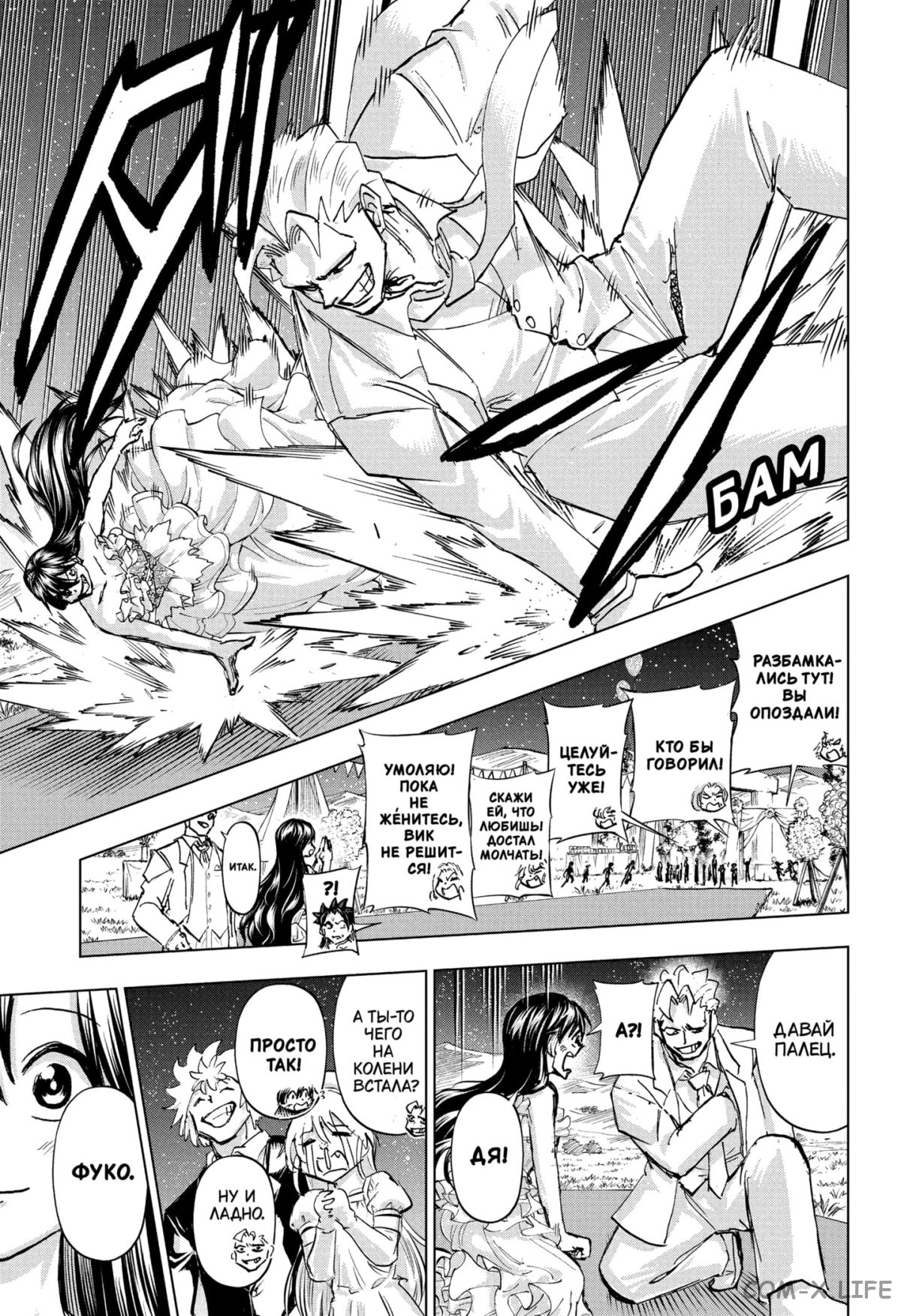 Read Нежить и Неудача Manga Online