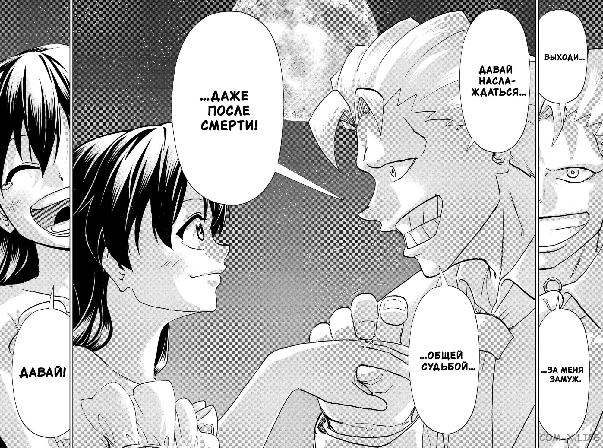 Read Нежить и Неудача Manga Online