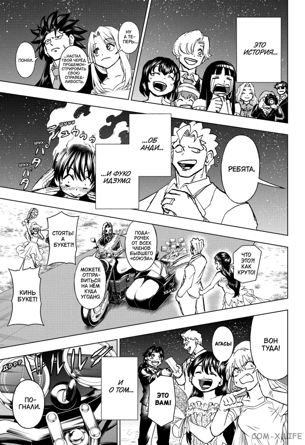 Read Нежить и Неудача Manga Online