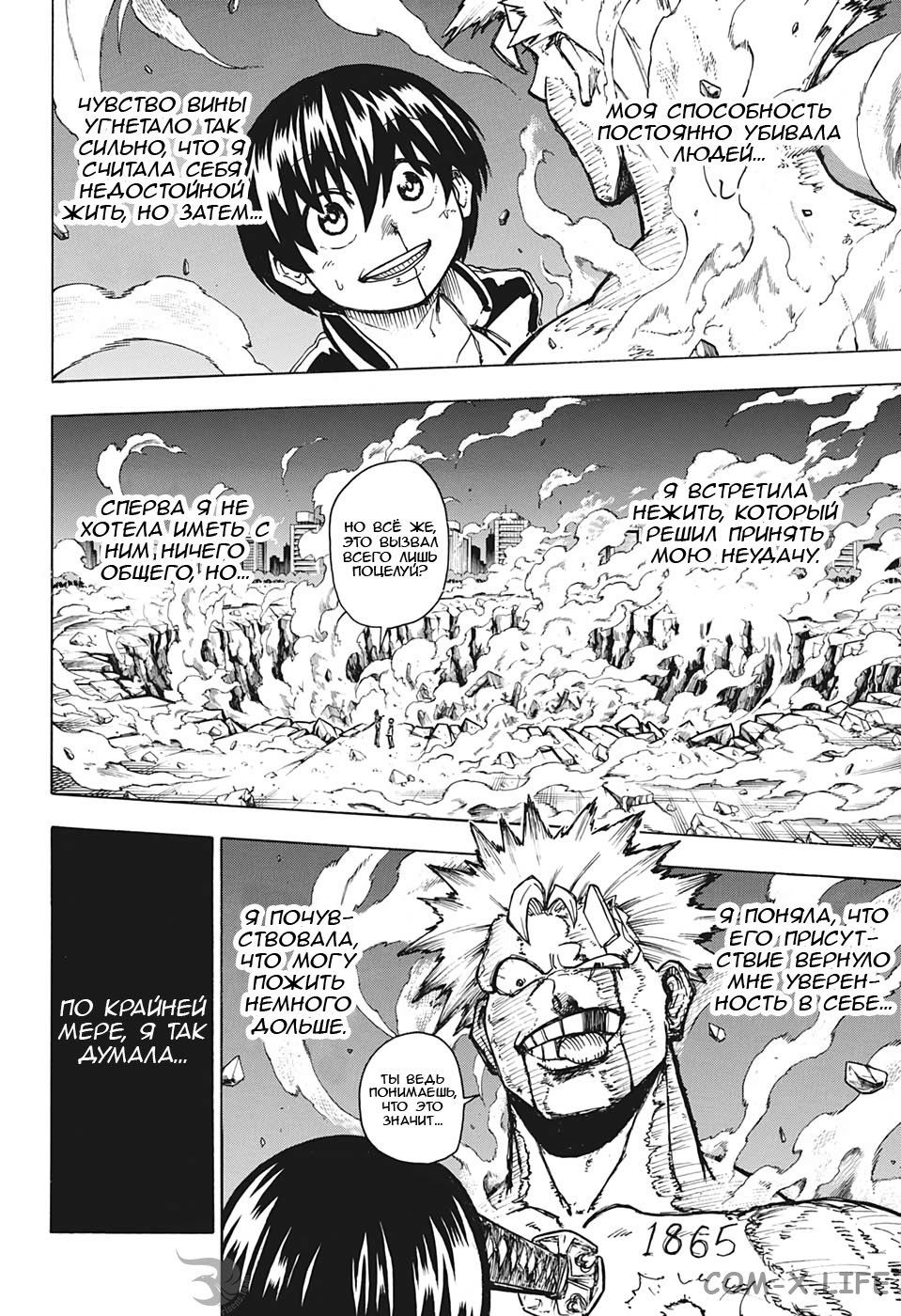 Read Нежить и Неудача Manga Online