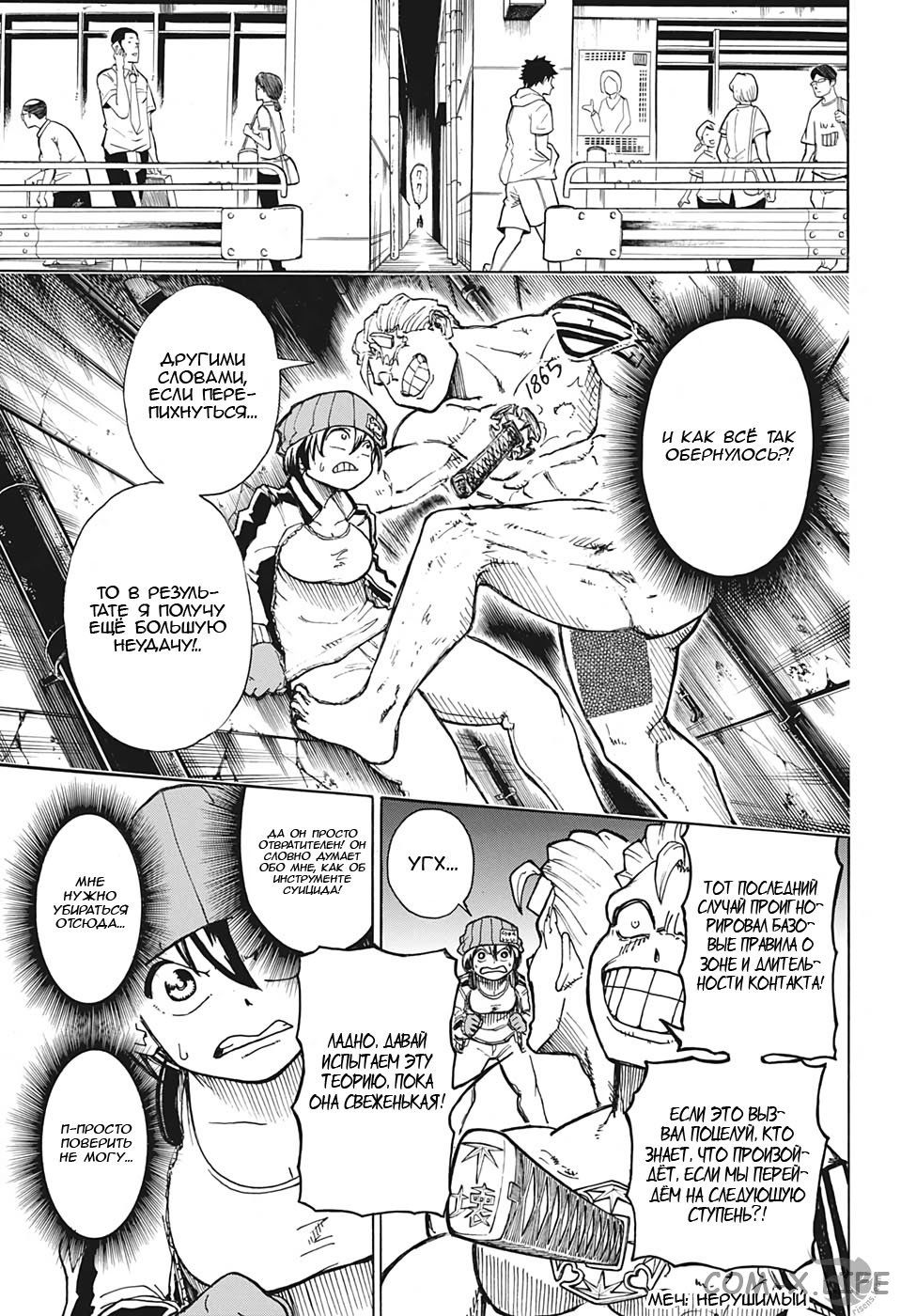 Read Нежить и Неудача Manga Online