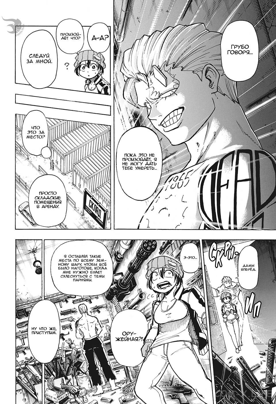 Read Нежить и Неудача Manga Online