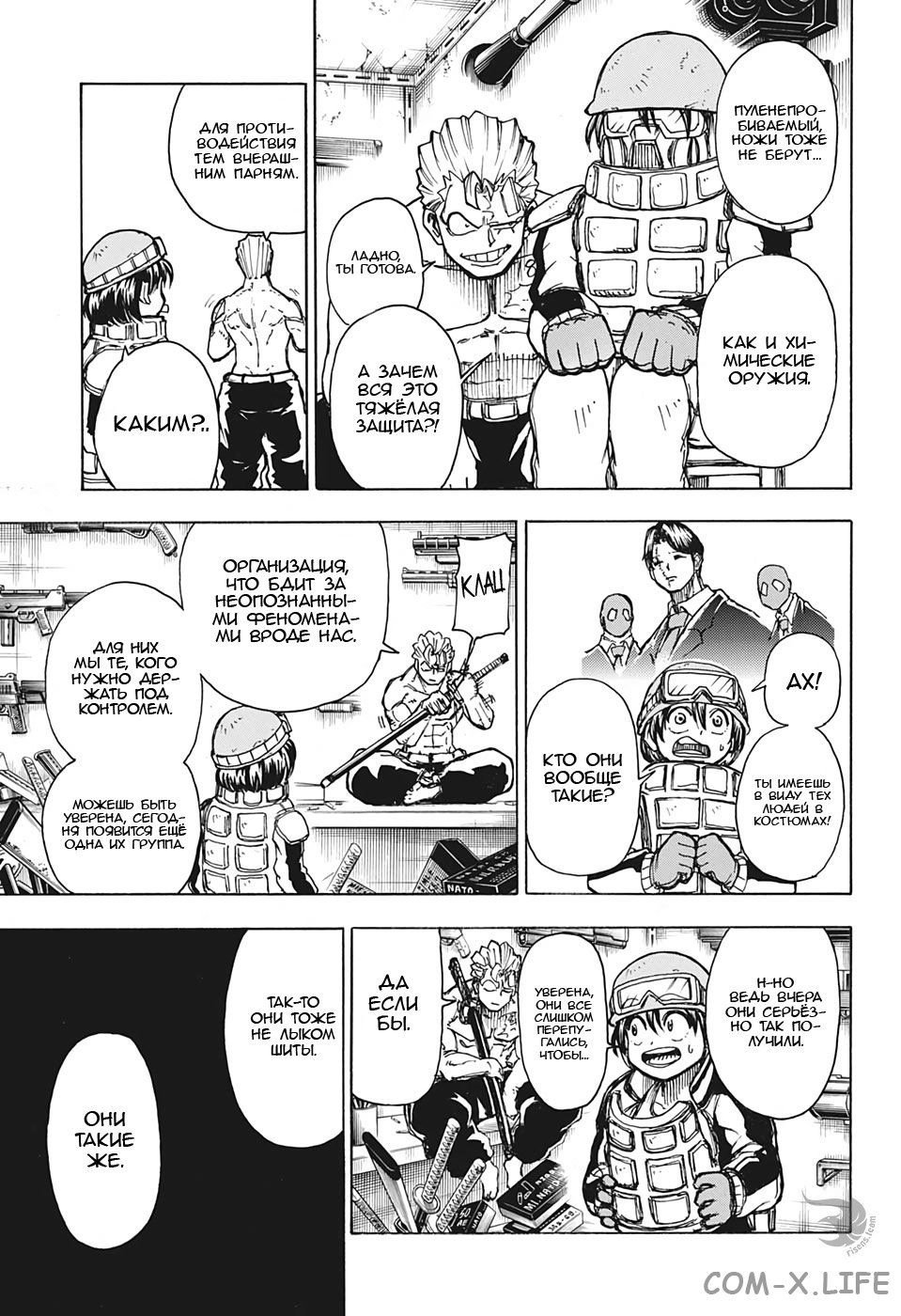 Read Нежить и Неудача Manga Online