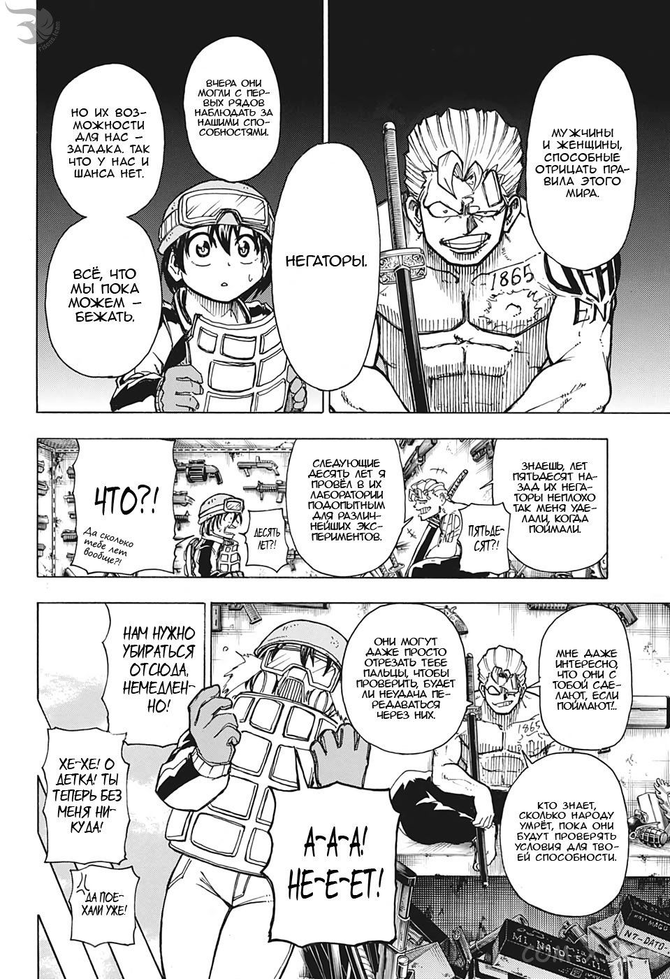 Read Нежить и Неудача Manga Online