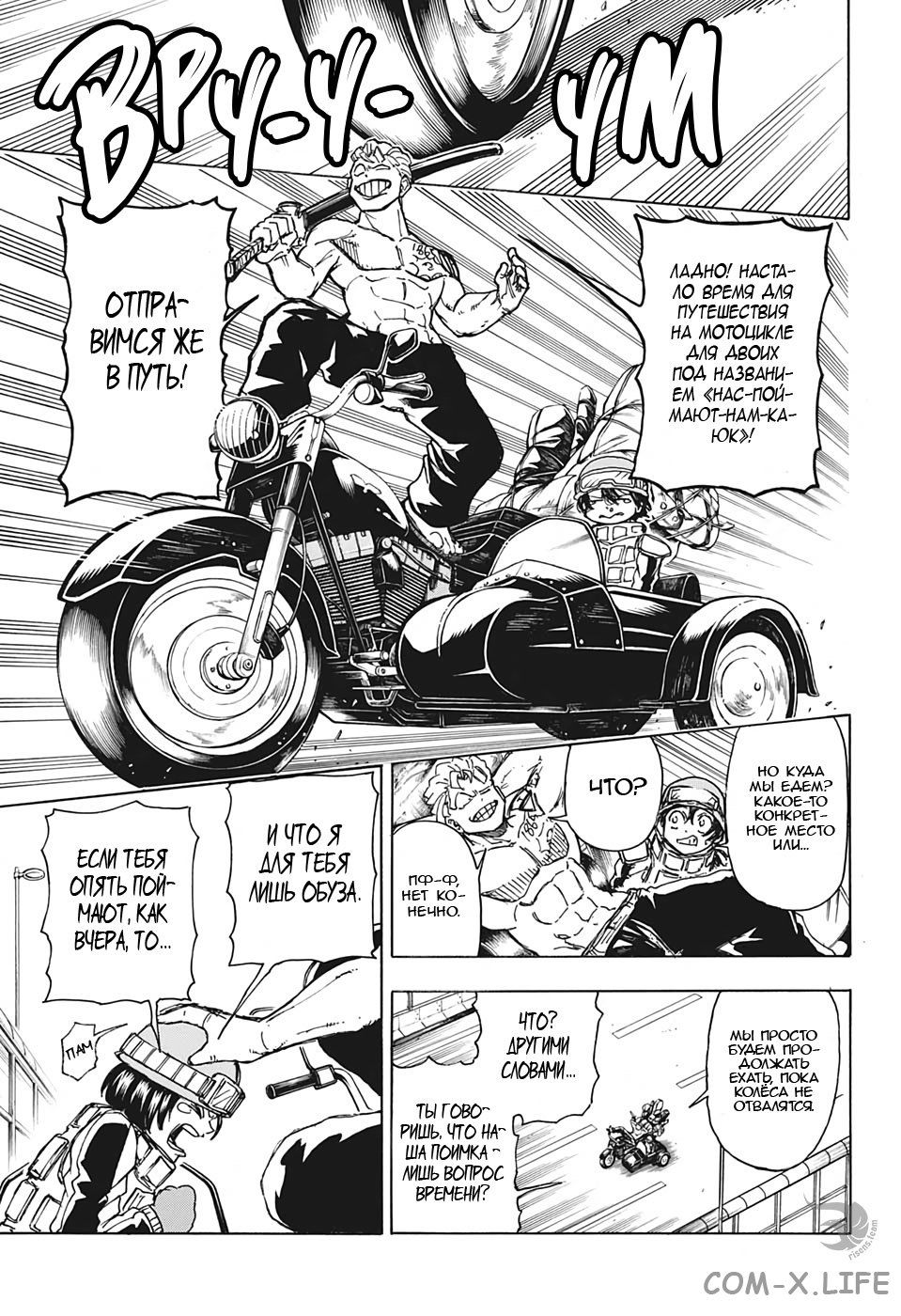 Read Нежить и Неудача Manga Online