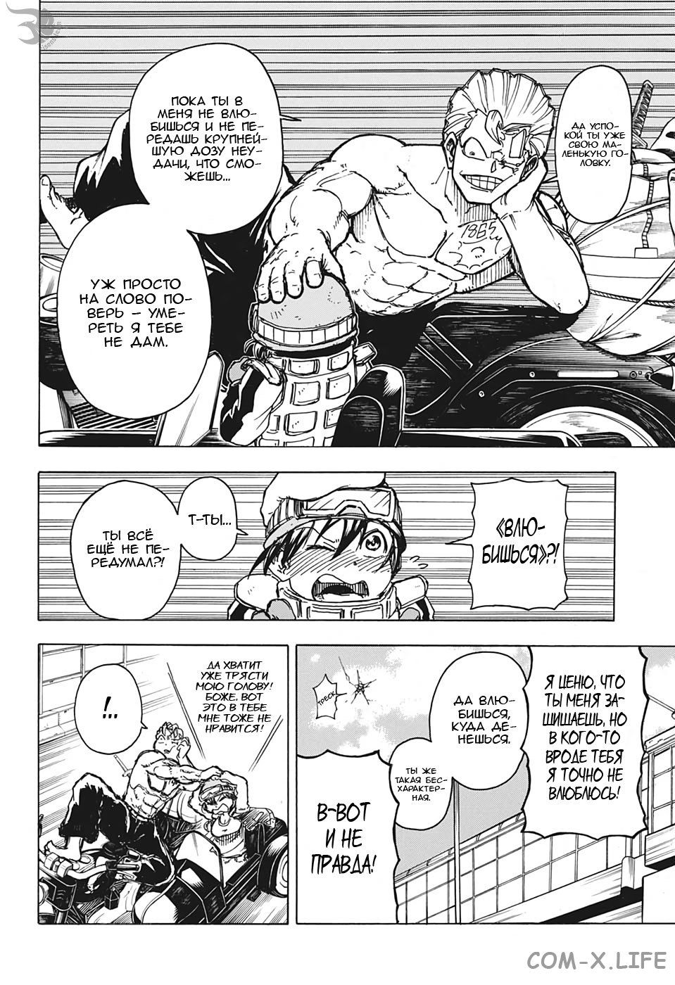 Read Нежить и Неудача Manga Online