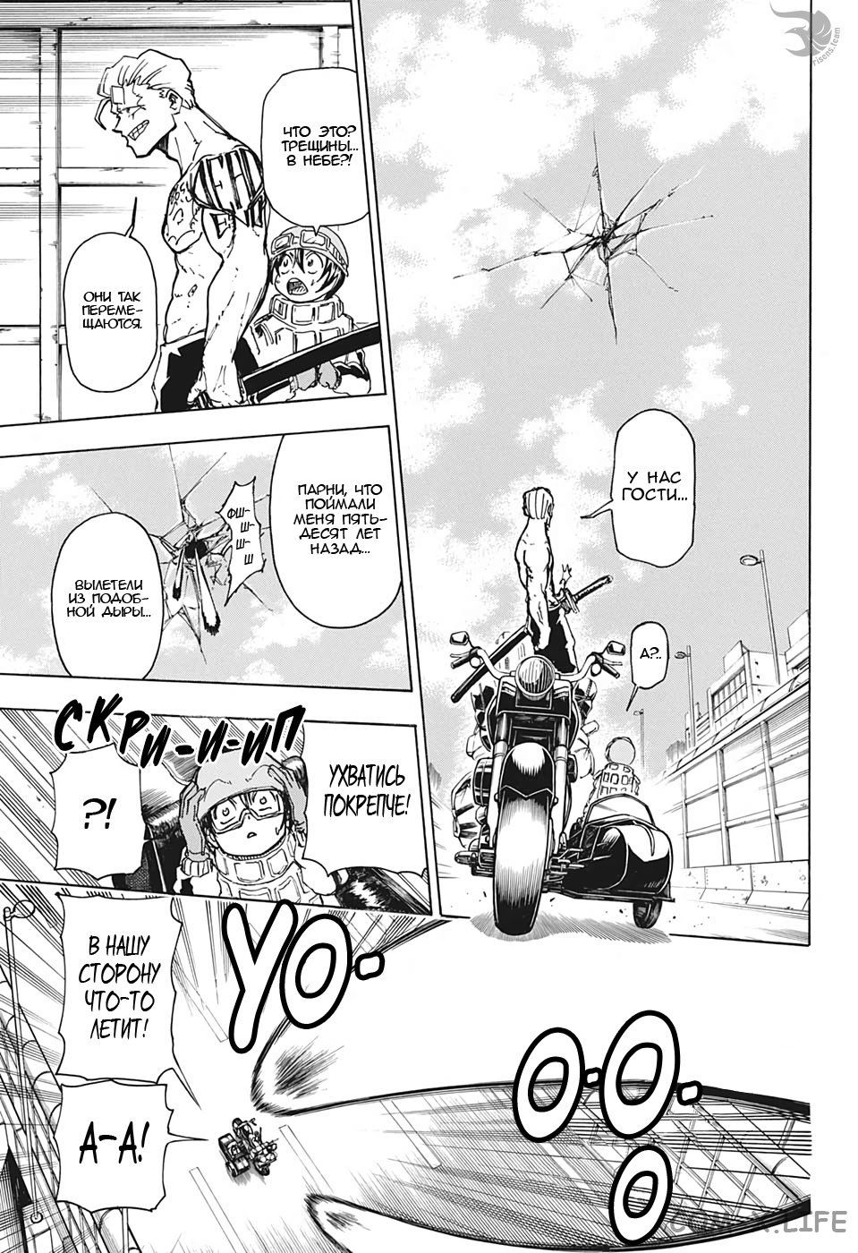 Read Нежить и Неудача Manga Online