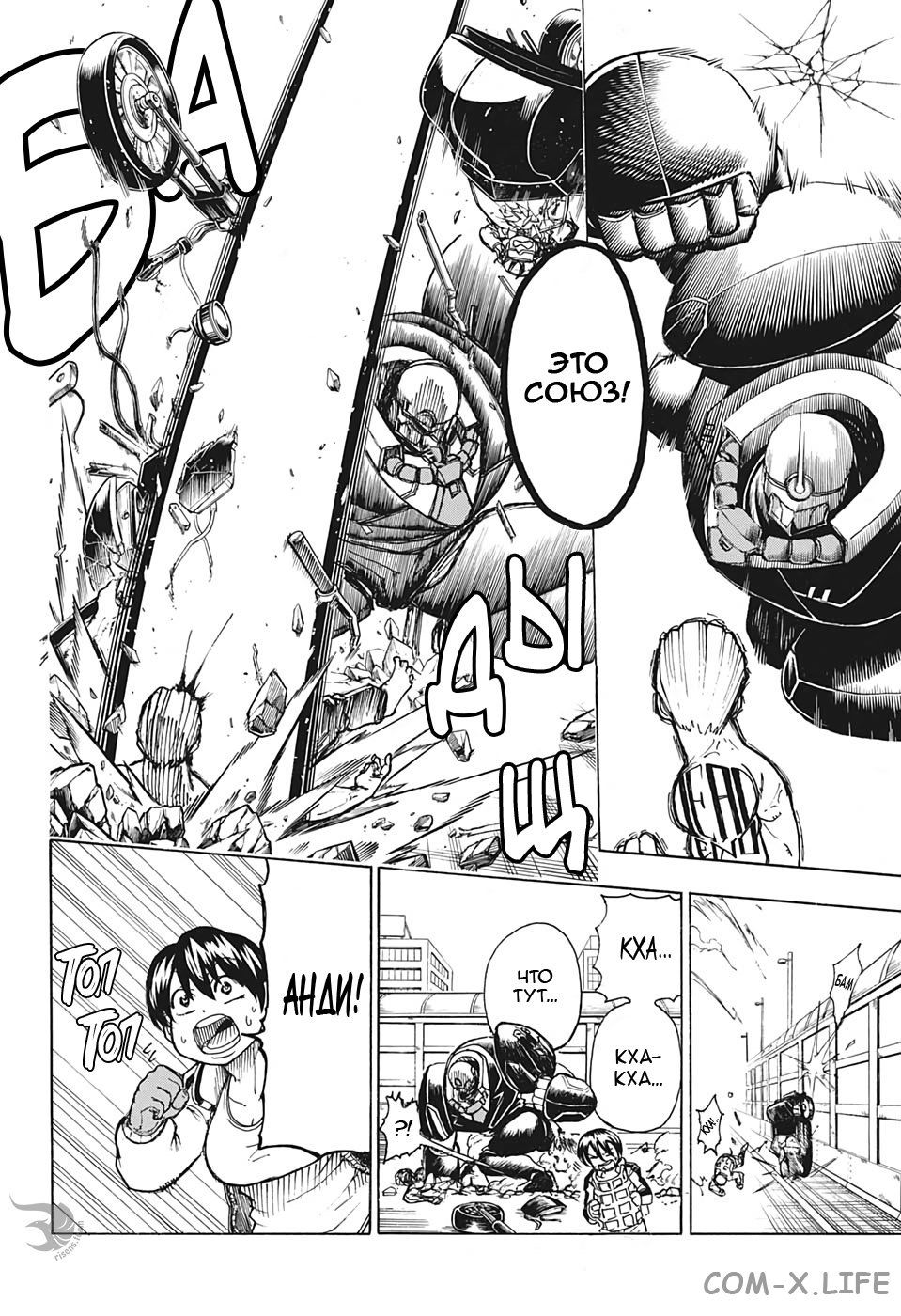 Read Нежить и Неудача Manga Online