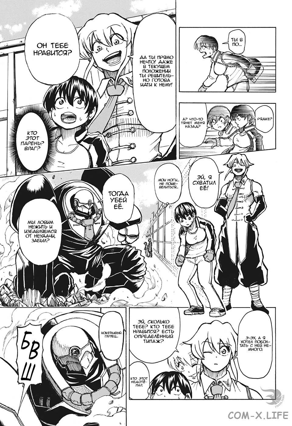 Read Нежить и Неудача Manga Online