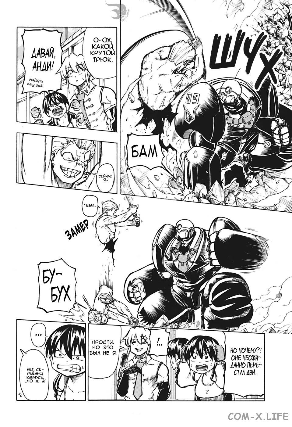 Read Нежить и Неудача Manga Online