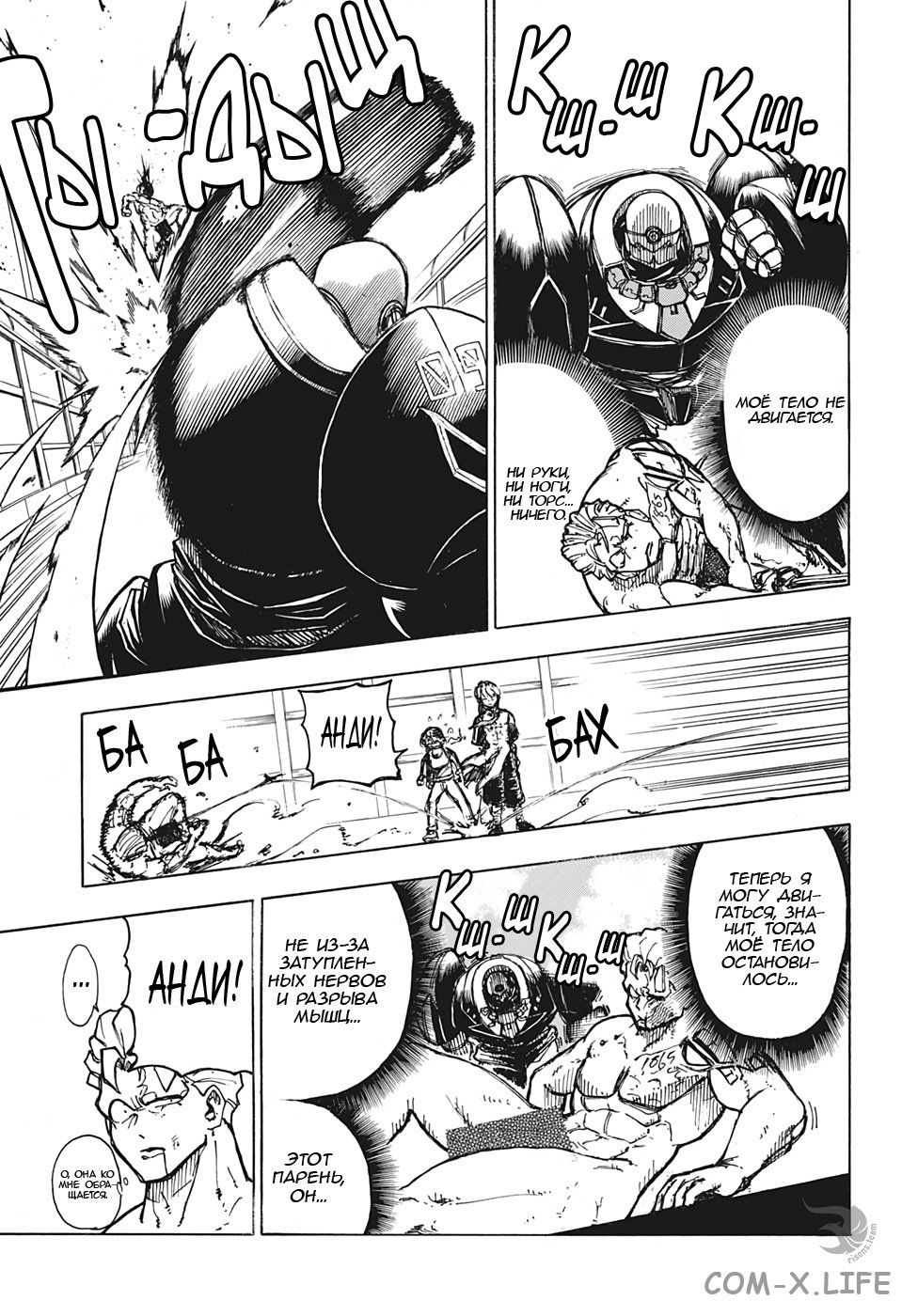 Read Нежить и Неудача Manga Online