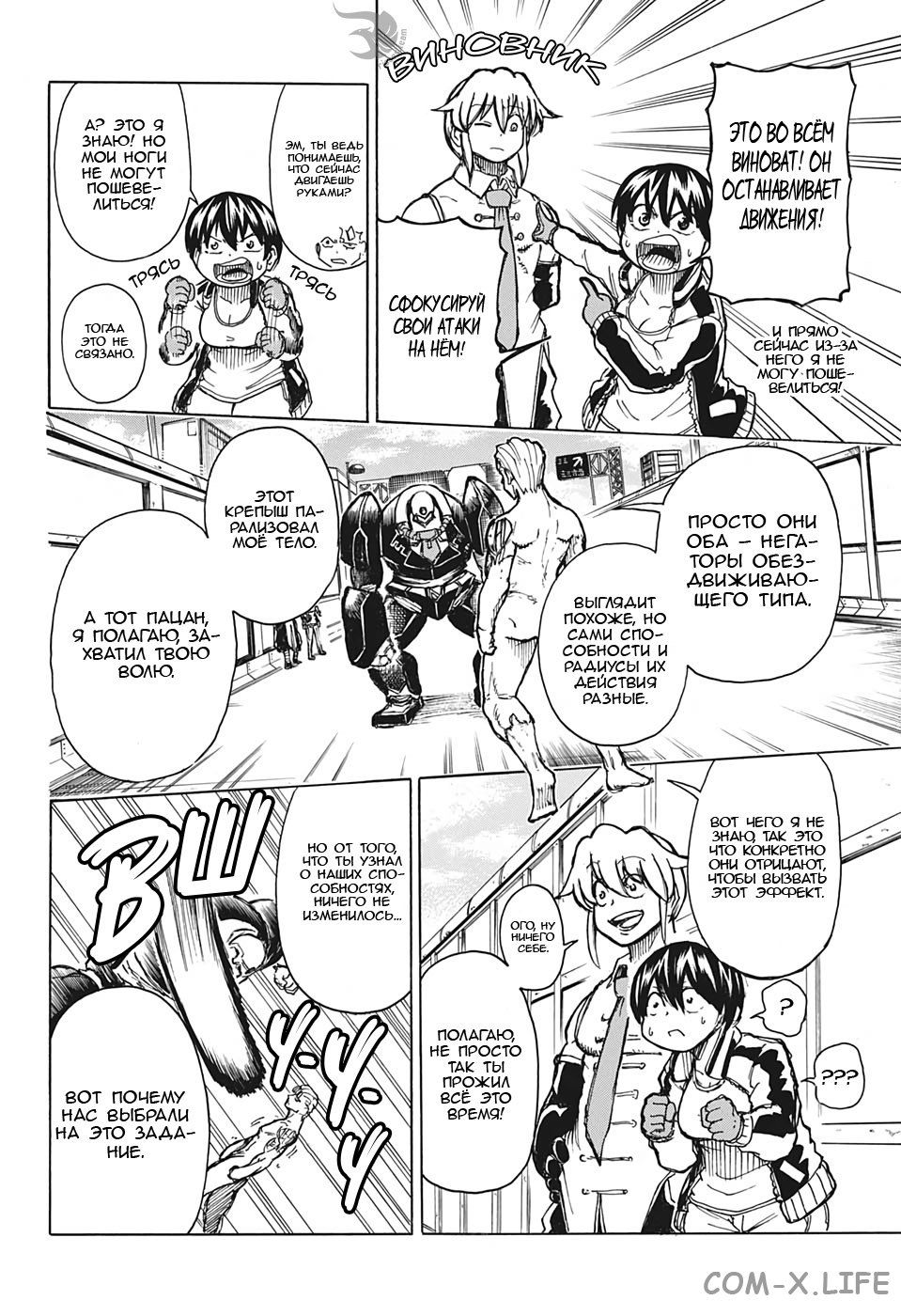 Read Нежить и Неудача Manga Online