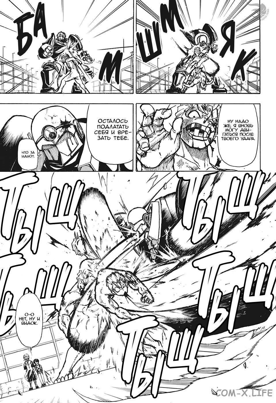 Read Нежить и Неудача Manga Online