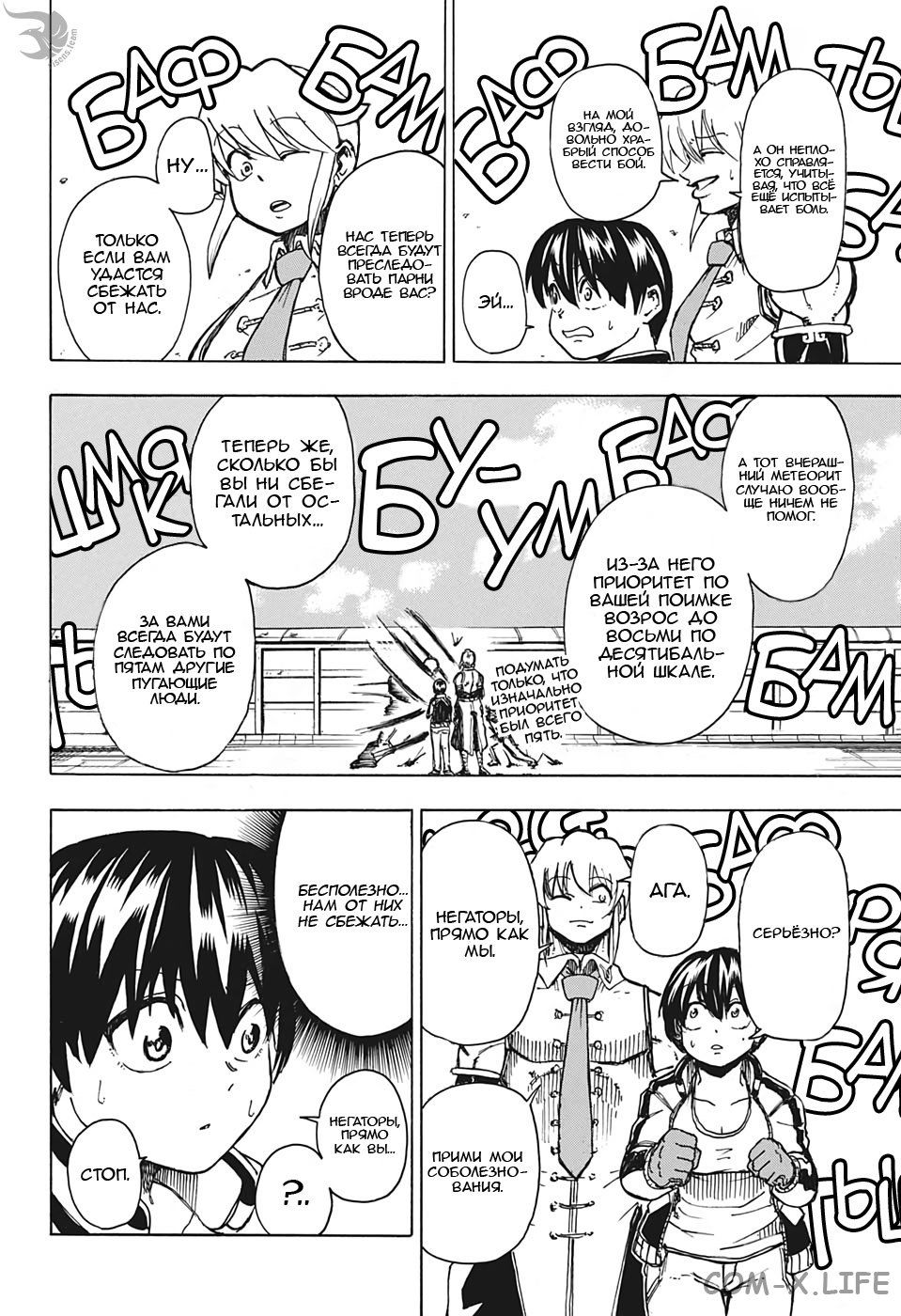 Read Нежить и Неудача Manga Online