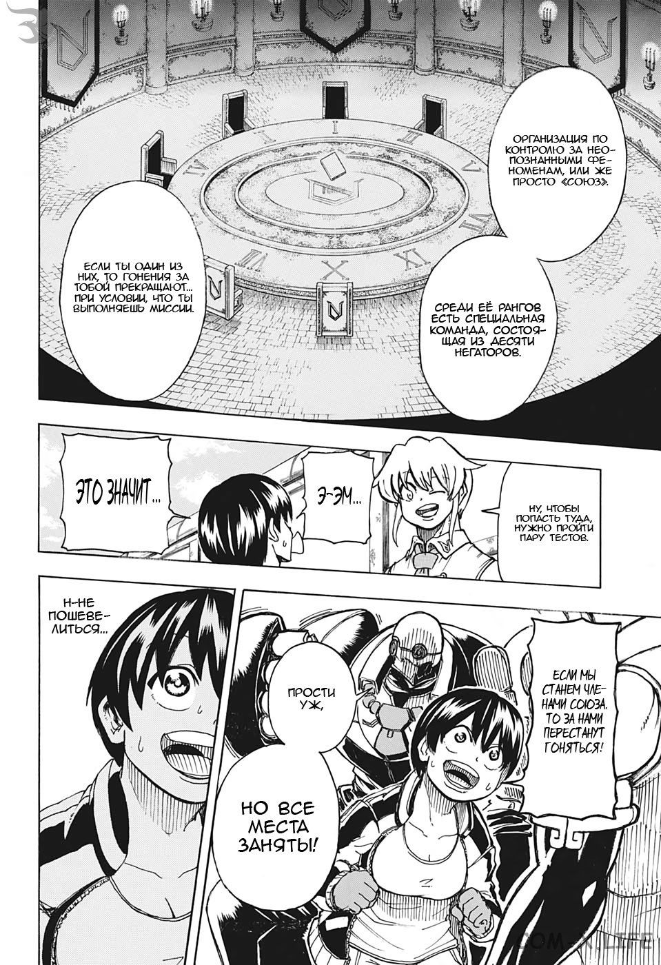 Read Нежить и Неудача Manga Online